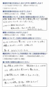 塗装会社による違いに驚きました/美濃加茂市