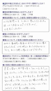 自分の家を見て、幸せな気持ちになれて嬉しい/岐阜市